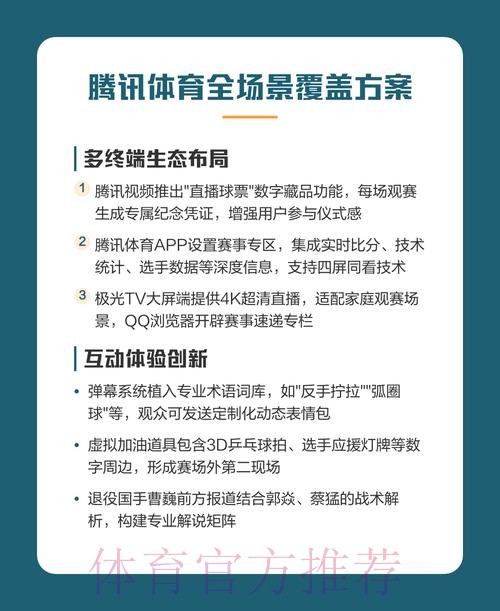 2026世界杯直播在哪看?全平台观赛指南 2026世界杯直播在哪看?全平台观赛指南