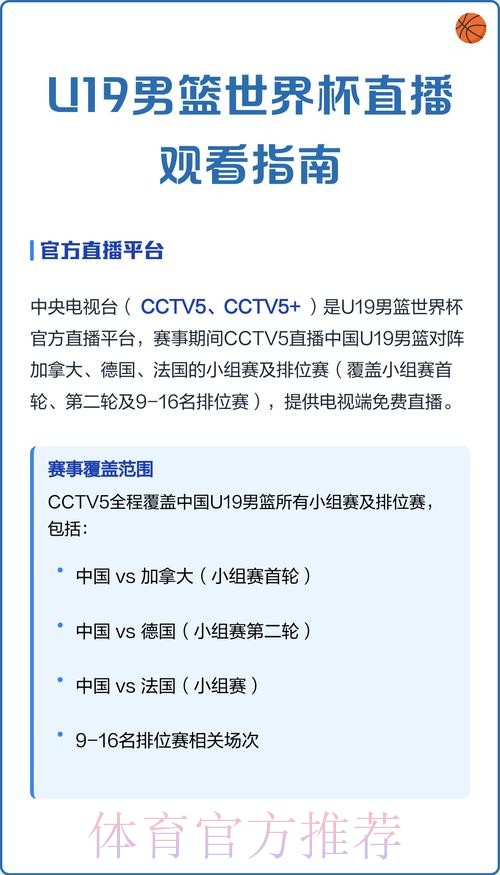 免费高清世界杯直播观看入口大全