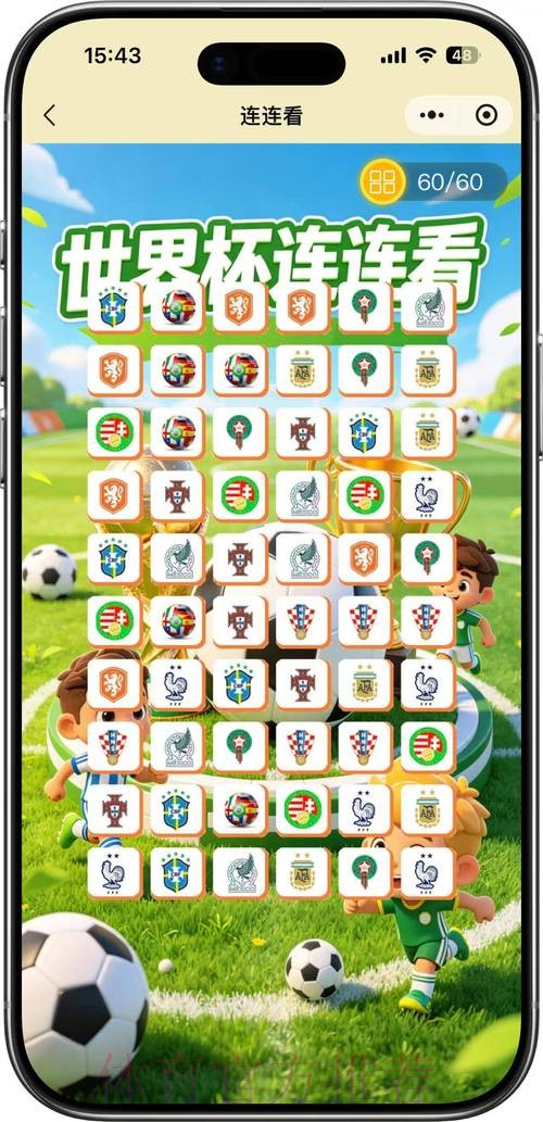 2026世界杯赛事竞猜攻略与技巧解析