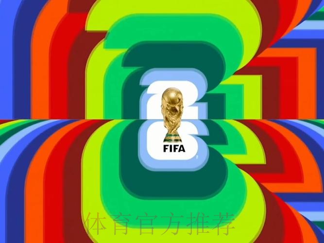 2026世界杯专用直播软件下载推荐