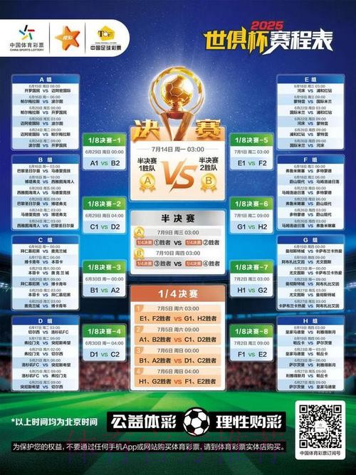 全面解析世界杯竞猜平台服务简介